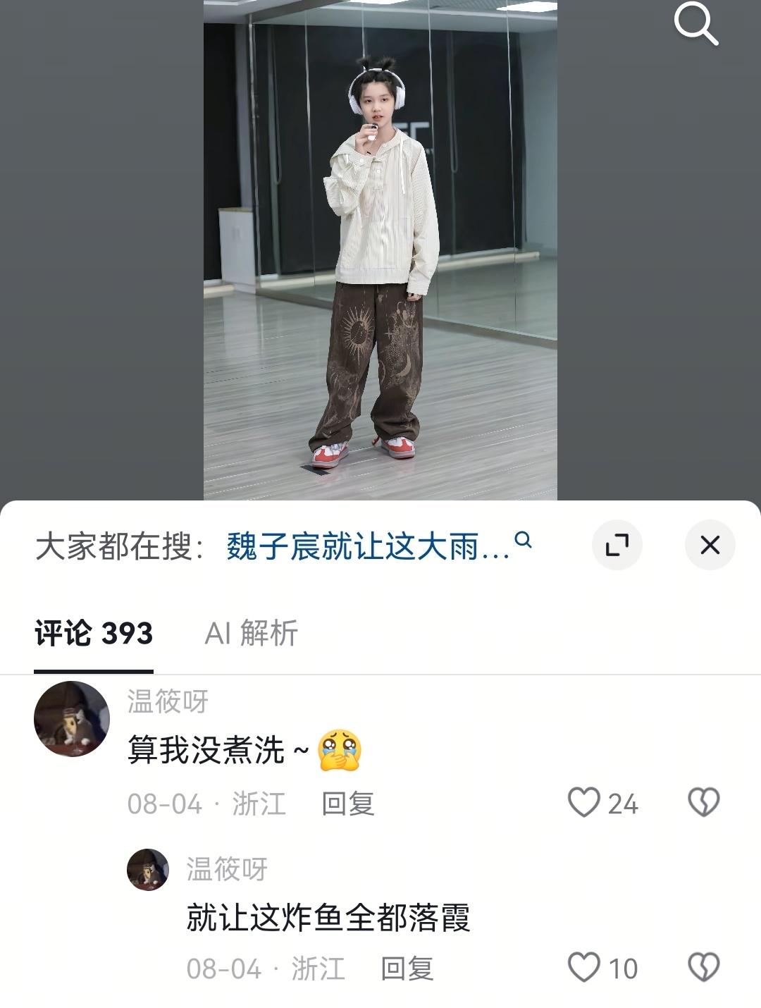 我笑抽了 ​​​