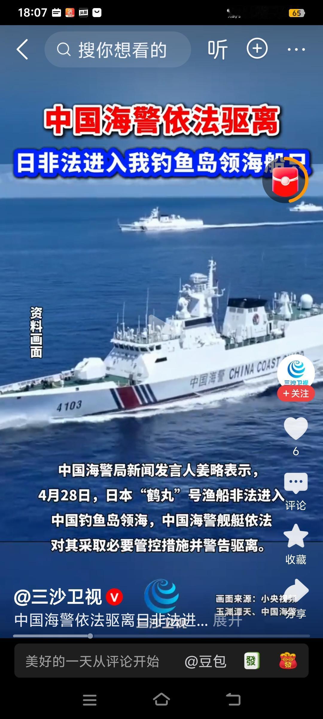 中国海警驱离非法进入我钓鱼岛海域的日本船只，中国海警船带炮在钓鱼岛海域基本不间断