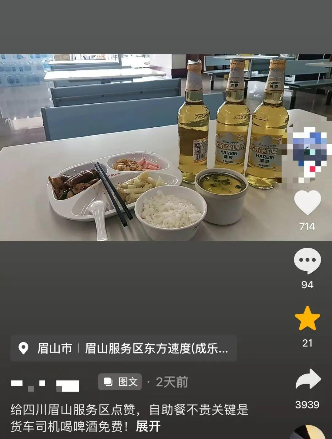 隐患暗藏，藏不住了！
2026年6月23日北京潇湘晨报消息，成乐高速眉山服务区饭