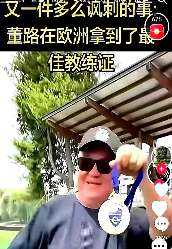 这下足协傻眼了！国内的资本们也傻眼了！
人家就因为没那个证，国内的门就死活不给开