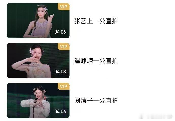 浪姐一公舞台直拍浪姐一公直拍 浪姐一公舞台直拍来了，🥭tv均已上线！ 