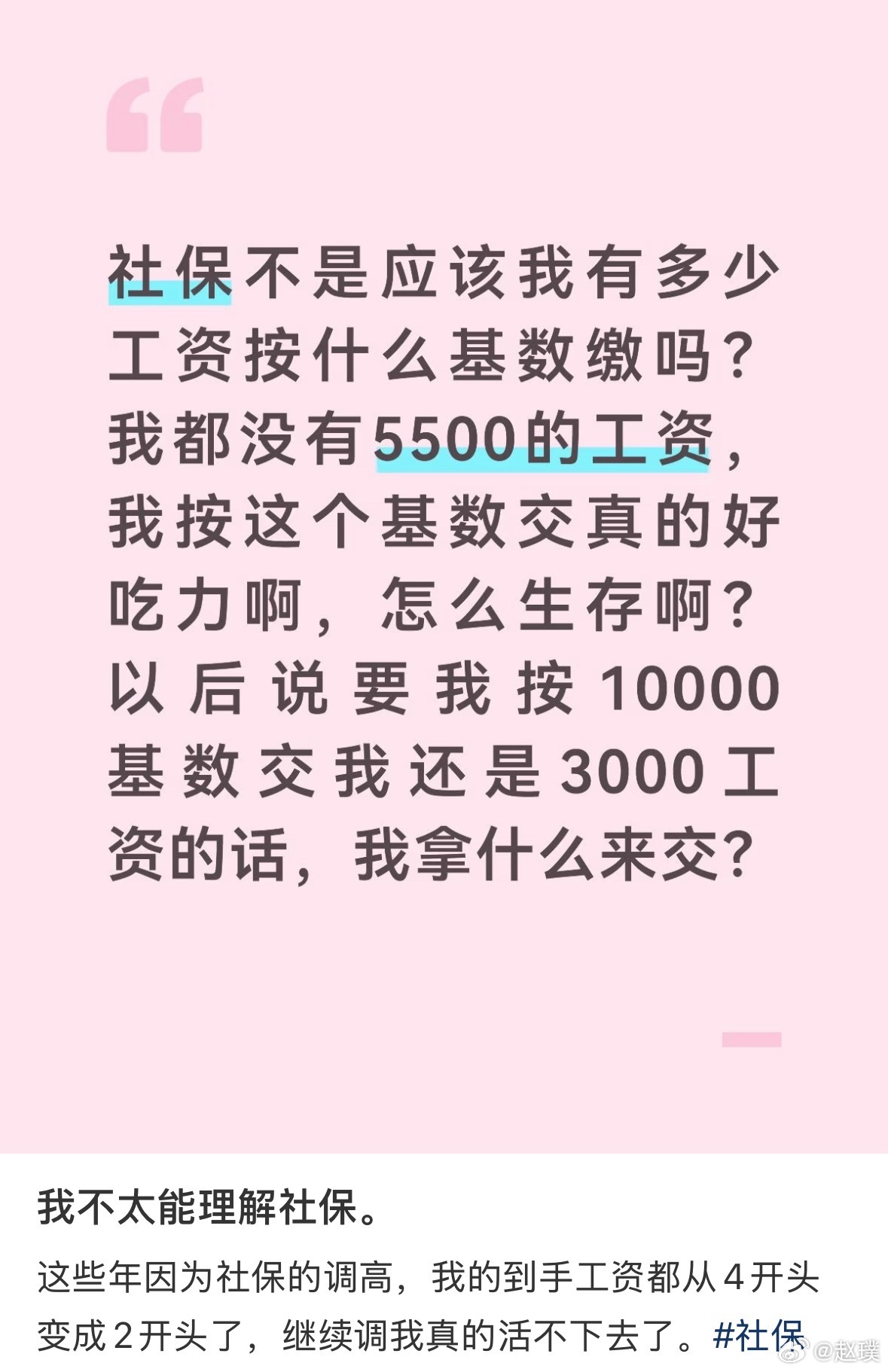 年轻人不缴社保的原因 很多年轻人不愿交社保，核心就是经济压力大，承担不起。就按照