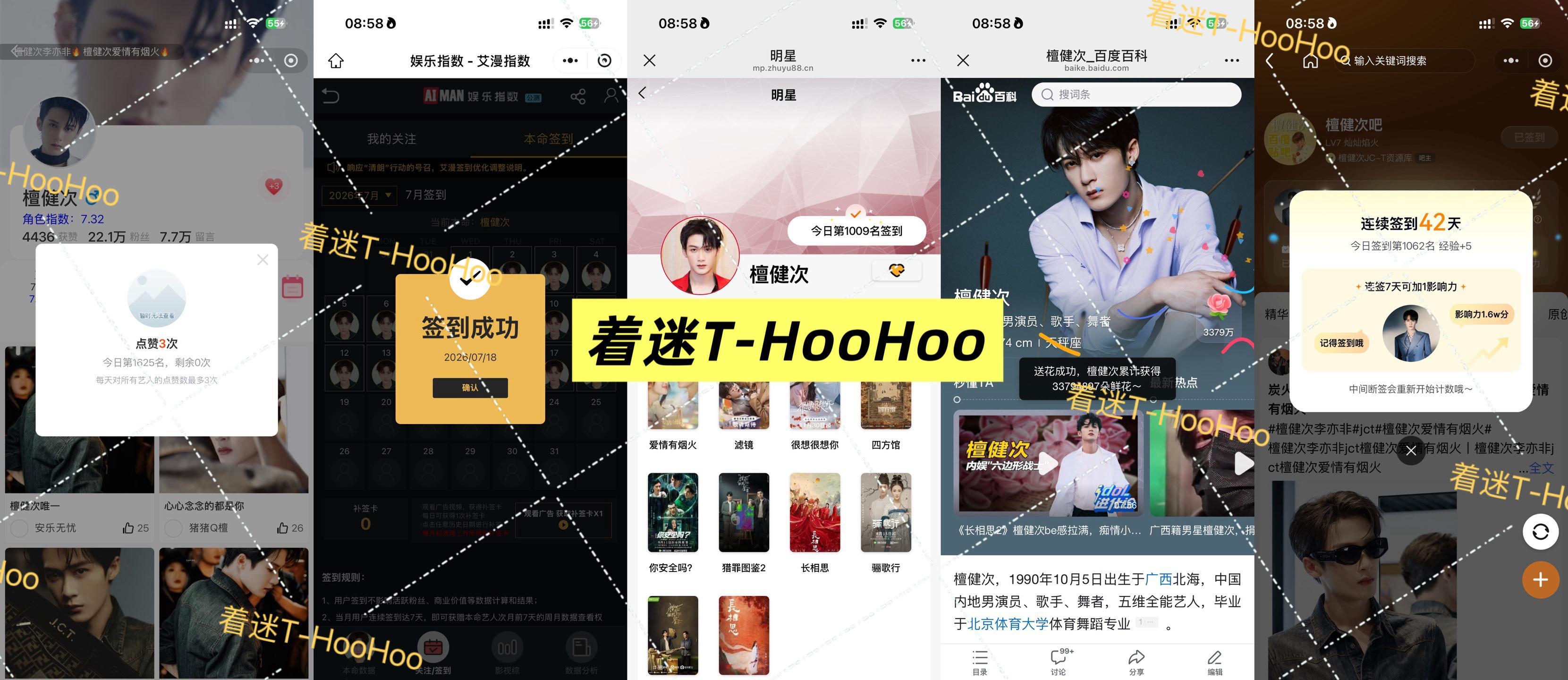 檀健次李亦非 tjc 檀健次爱情有烟火0718五签✅专栏 · 五签早安，愿你今天