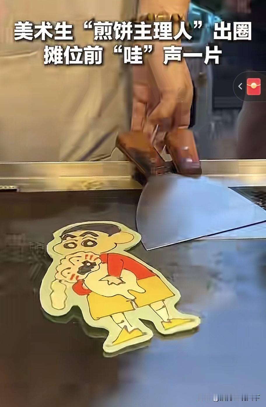 美术生就业新出路？美术老师摆摊卖煎饼，顾客把摊位围得水泄不通，看来只要思想不滑坡