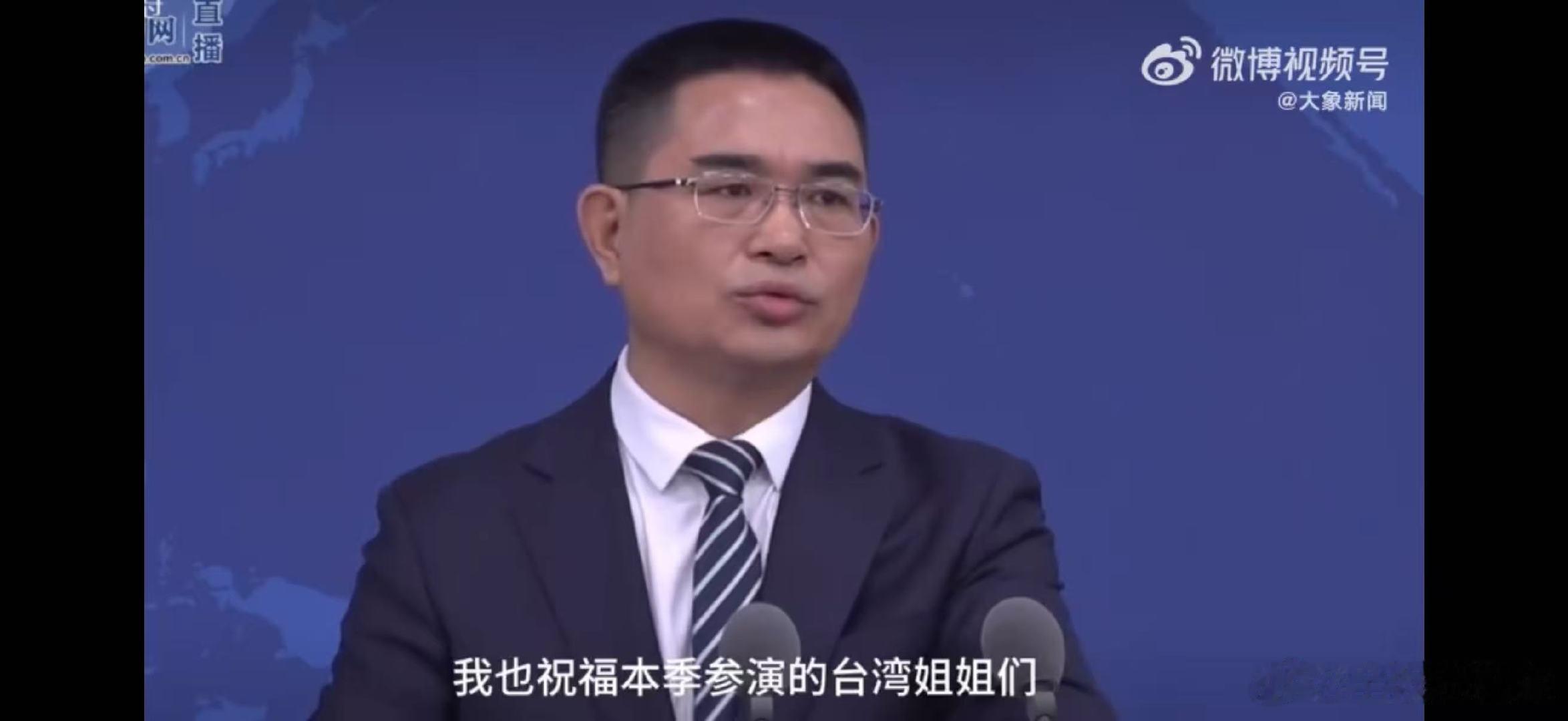 国台办回应台湾艺人参加乘风国台办肯定乘风增进两岸同胞情谊相通乐见两岸艺人同心同行