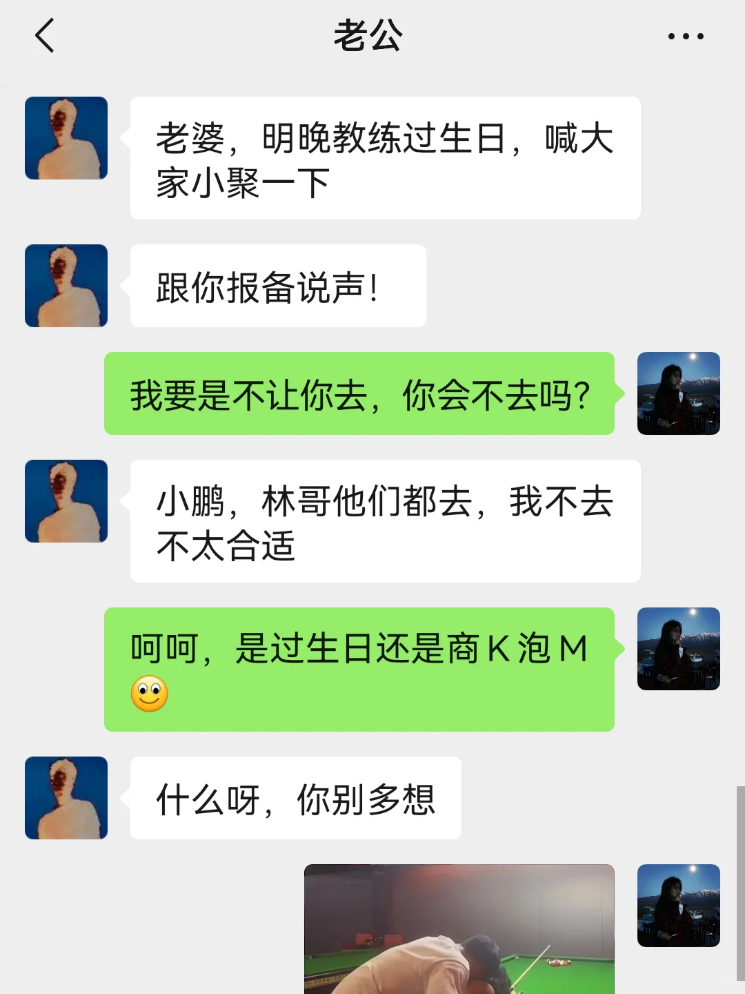 老公犯错，重建信任，这两份协议必签‼️
