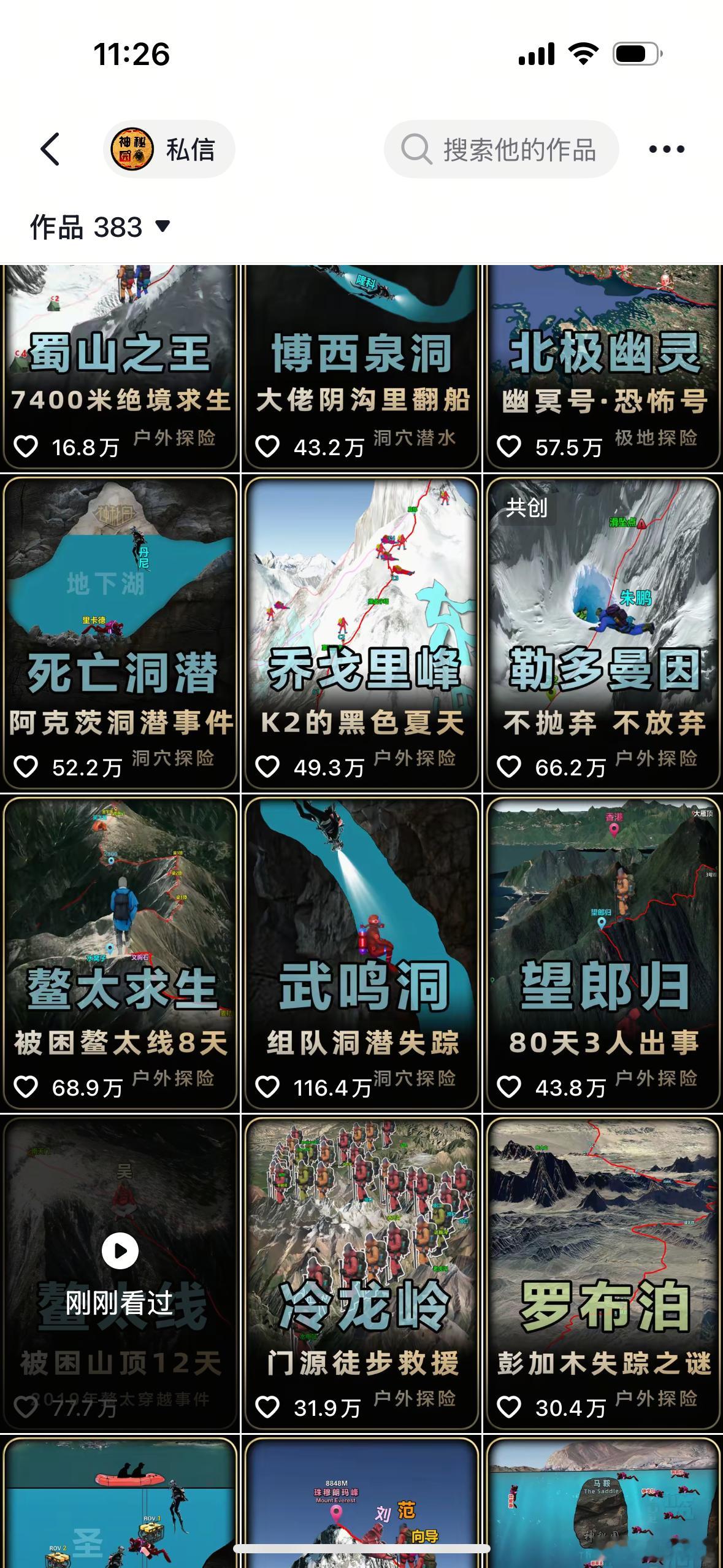 太富有了 早上5.30看到现在 