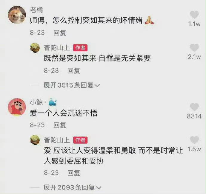 分享让人看完豁然开朗的回复： 