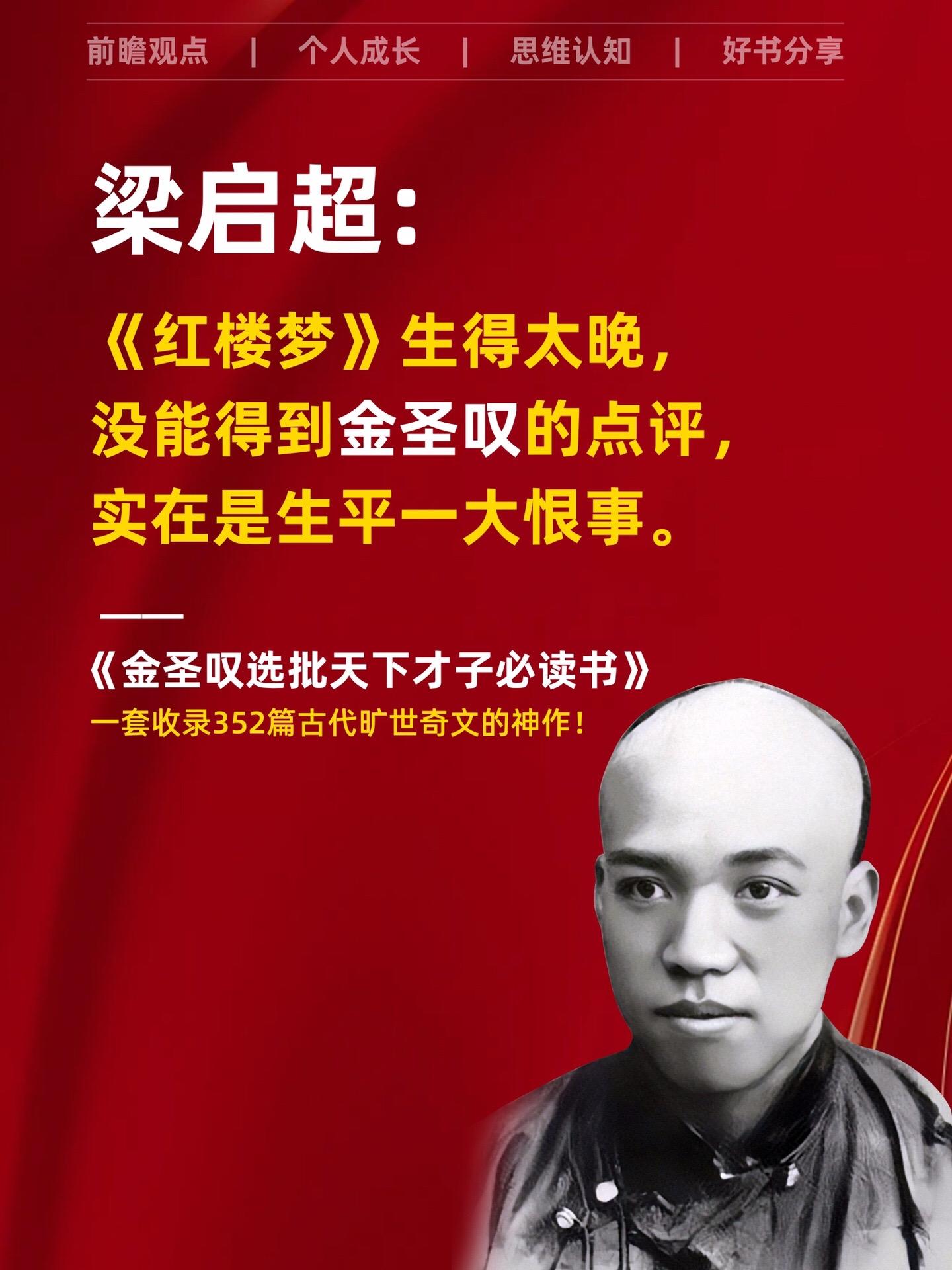 “狂放才子金圣叹：文学界的‘弹幕鼻祖’，一生点评经典无数！”他是明末清...