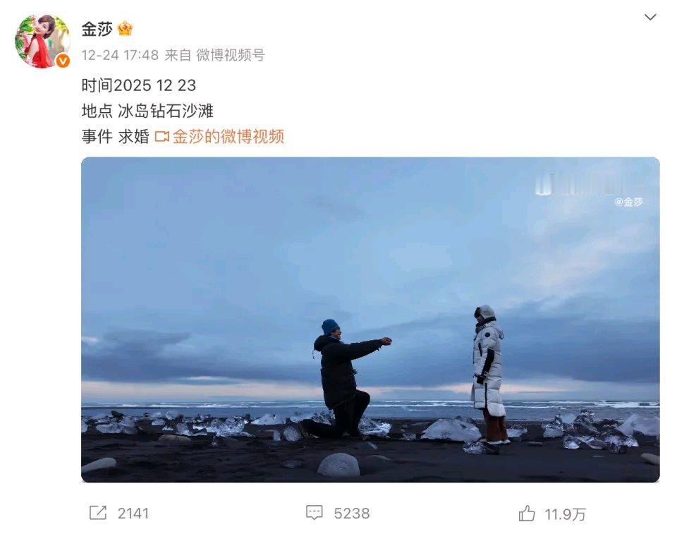 年龄相差17岁的他们要结婚了，这事儿还挺让人意外的。在传统观念里，这么大的年龄差