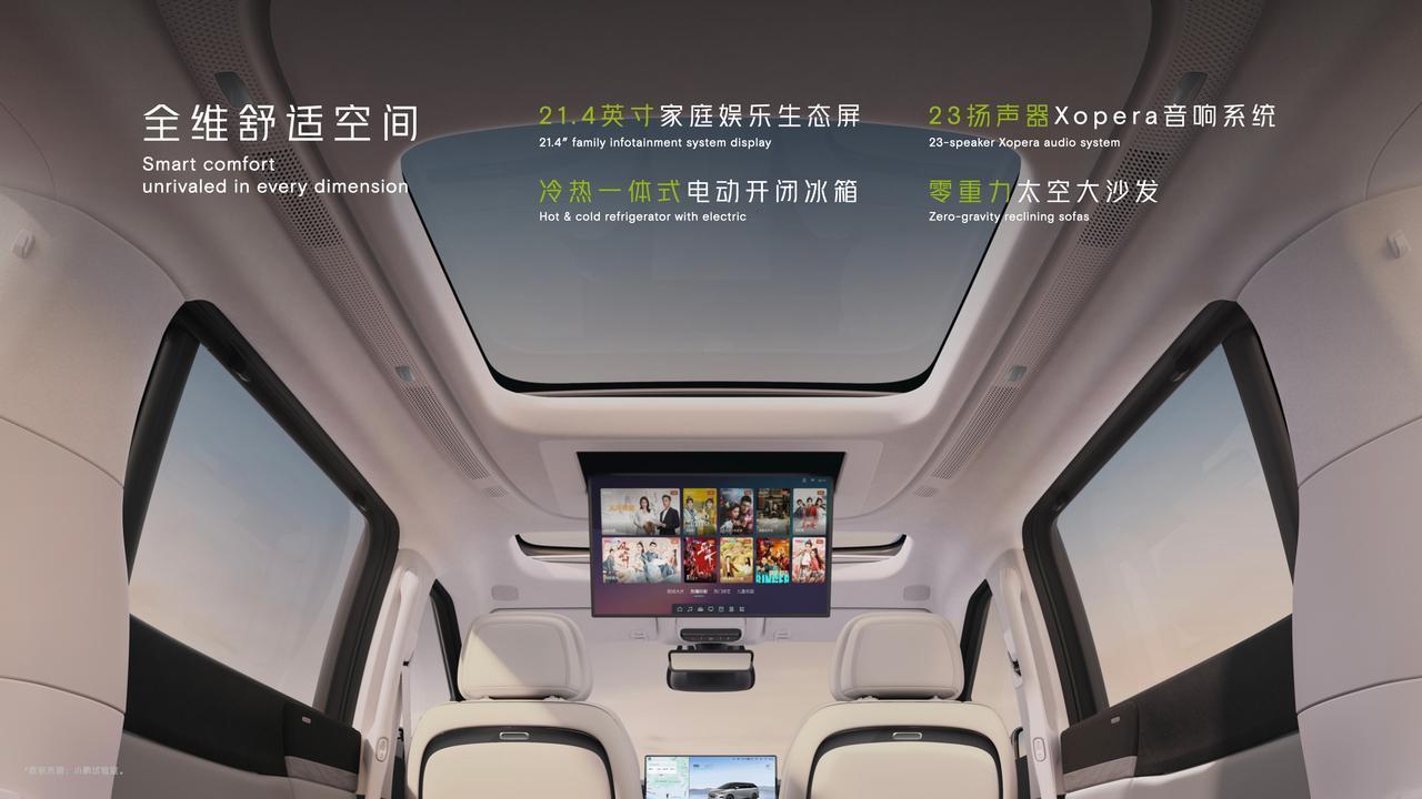 X9 是小鹏造过最大的车，也是最舒适的车[锦鲤附体]冰箱彩电大沙发全都有，还有超