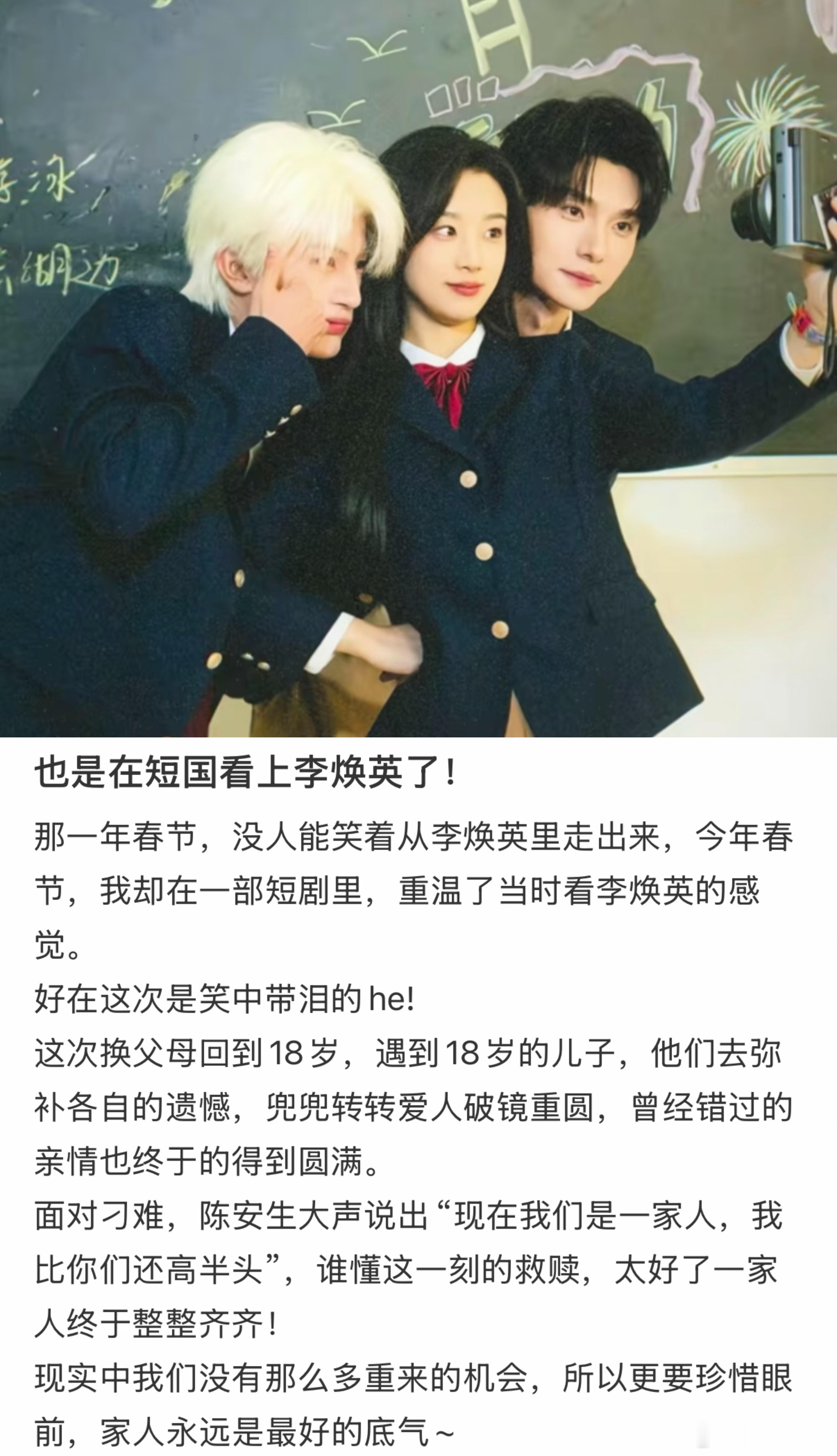 短剧继续卷内容的当下长剧该何去何从 短剧《一家三口在同班》火了，它用大胆设定和真