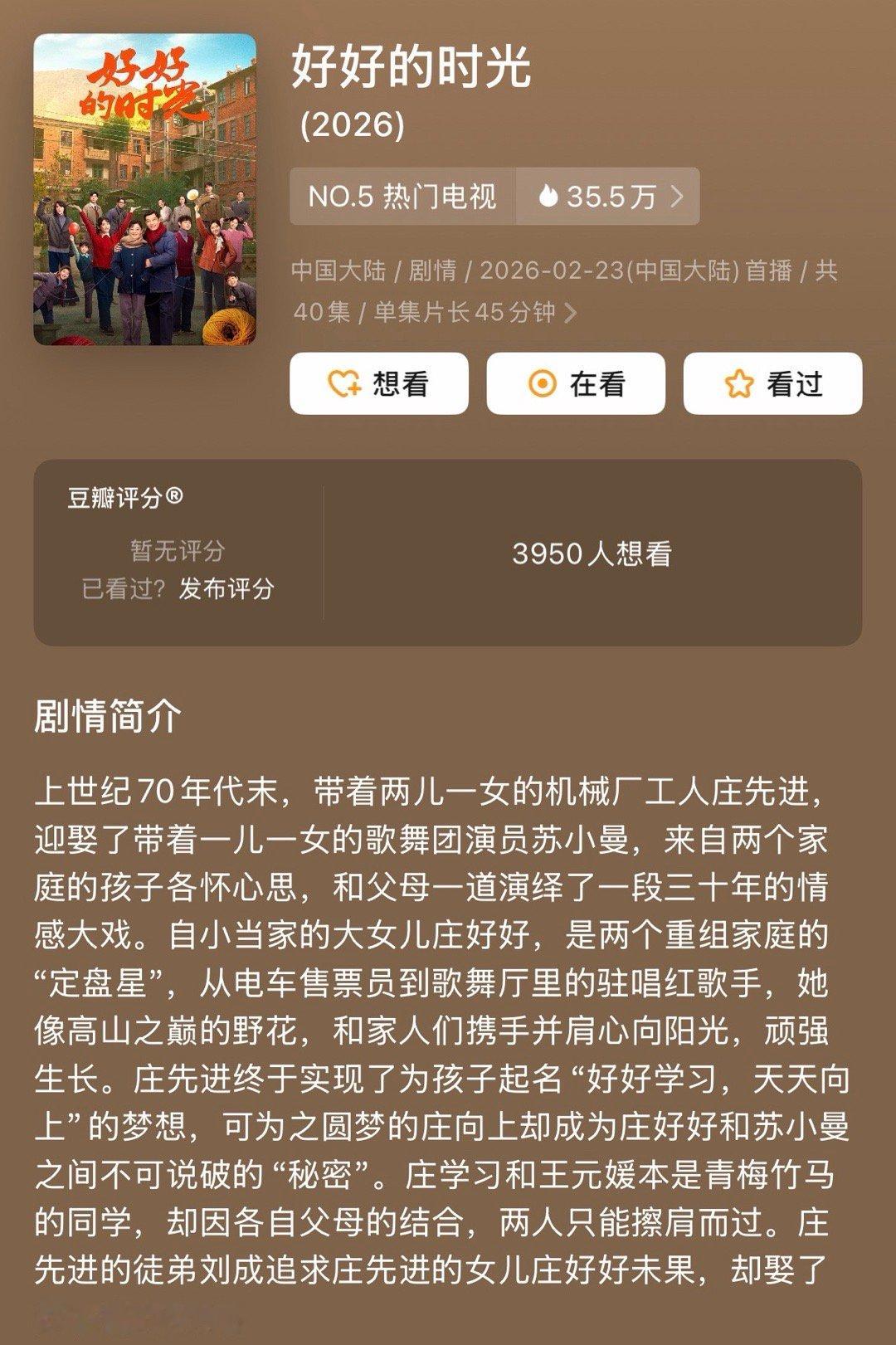 真的好爱拍年代剧还扎堆播为啥要让三十几的演员演高中生啊？ 