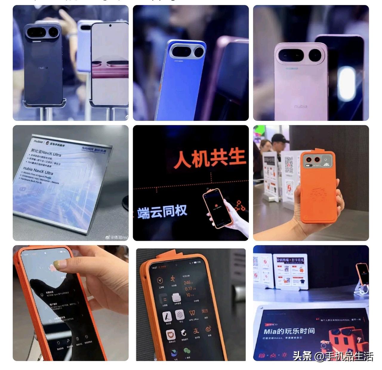 近日，有消息称努比亚NaviX Ultra、阶跃星辰STEPX Neo亮相WAI