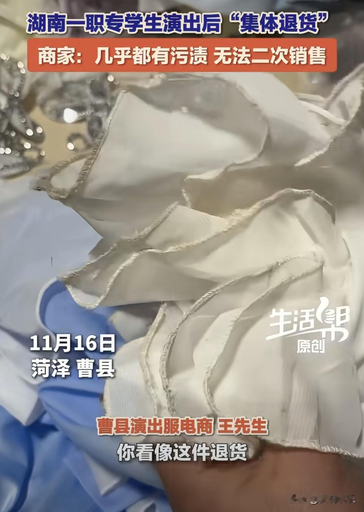 高校“演出服退货局”算盘珠子崩脸上了！集体薅羊毛背后谁在装睡？

你能想到吗？大