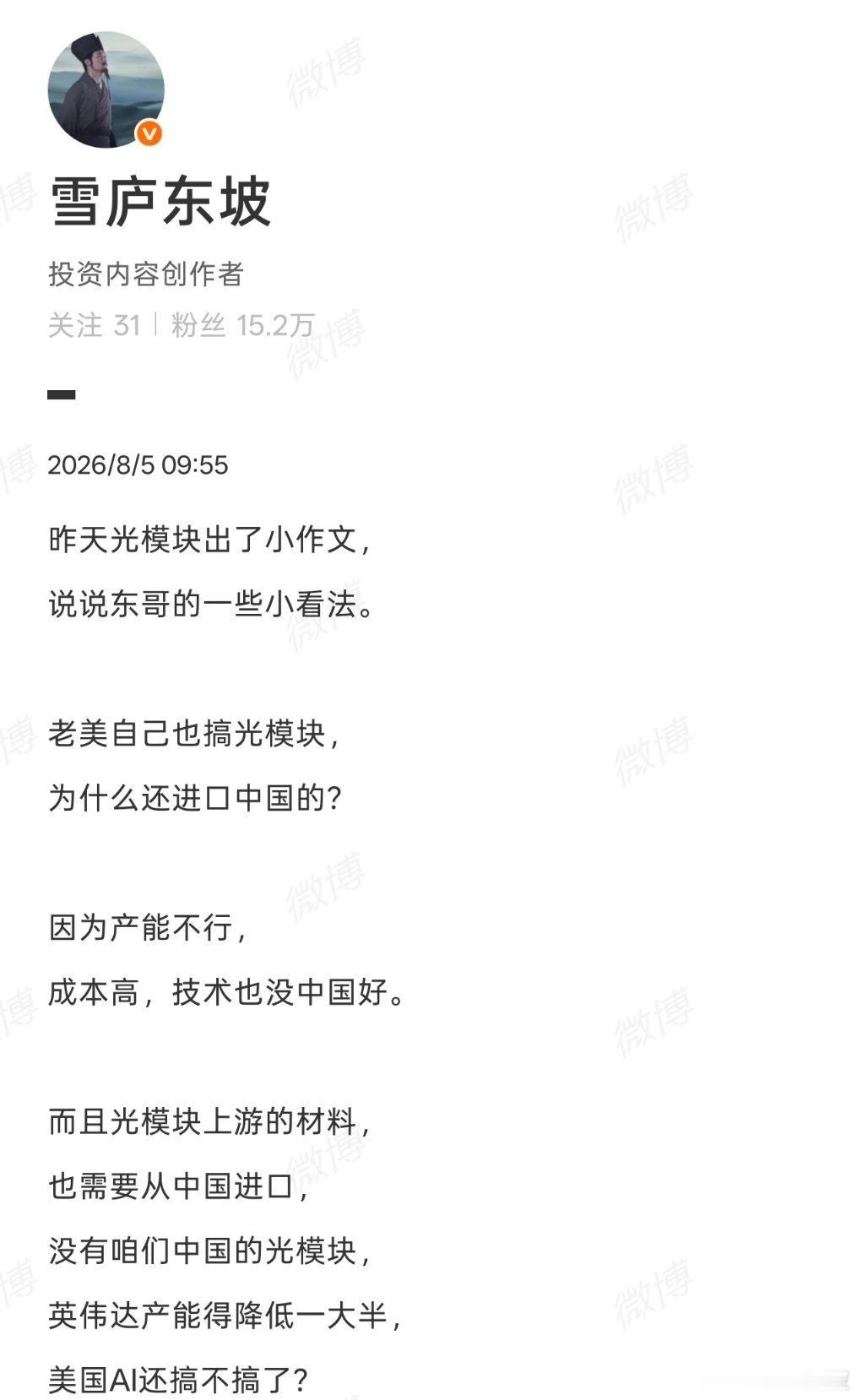 想搞我们没那么容易，无非是为9月份访美制造筹码。短期情绪面肯定有冲击 ，但中长期