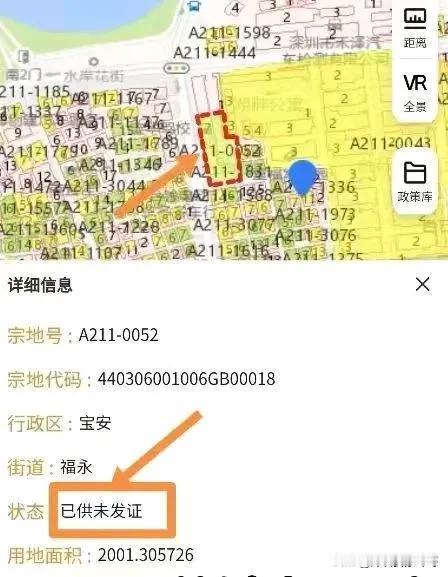 深圳小铲权查地籍图仅是能确定＜用地＞使用权是否已供已发证，顺着宗地号再进入到不动