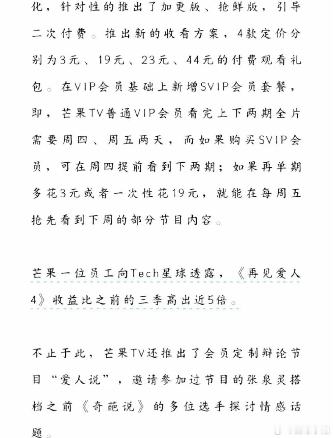 现在《再见爱人4》热度除了是麦琳就是葛夕夫妇，黄圣依和杨子似乎成了热度最小的那个