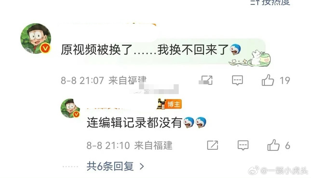 离谱，还能越过博主直接换视频 ​​​