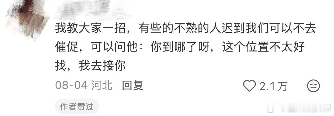 情商这个东西真的是天赋情感热点创作激励计划 ​​​