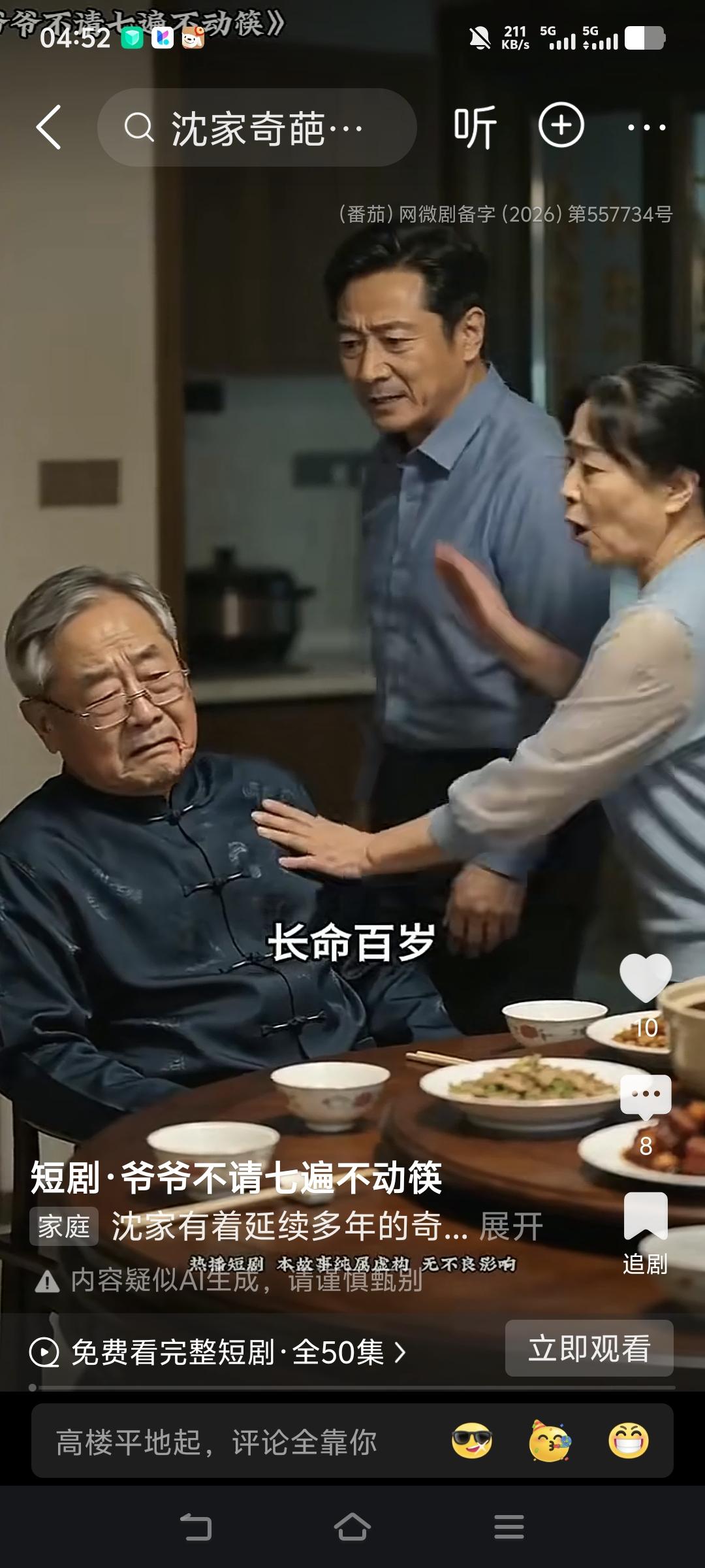 国家再不阻止假冒伪劣心理学的传播，造成的危害将无法挽回！
今天看到一个短剧视频，