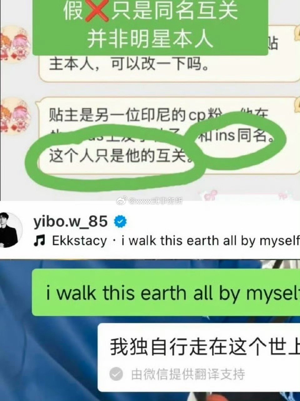 王一博家澄清了，只是同名互关并非明星本人王一博浏览cp粉动态