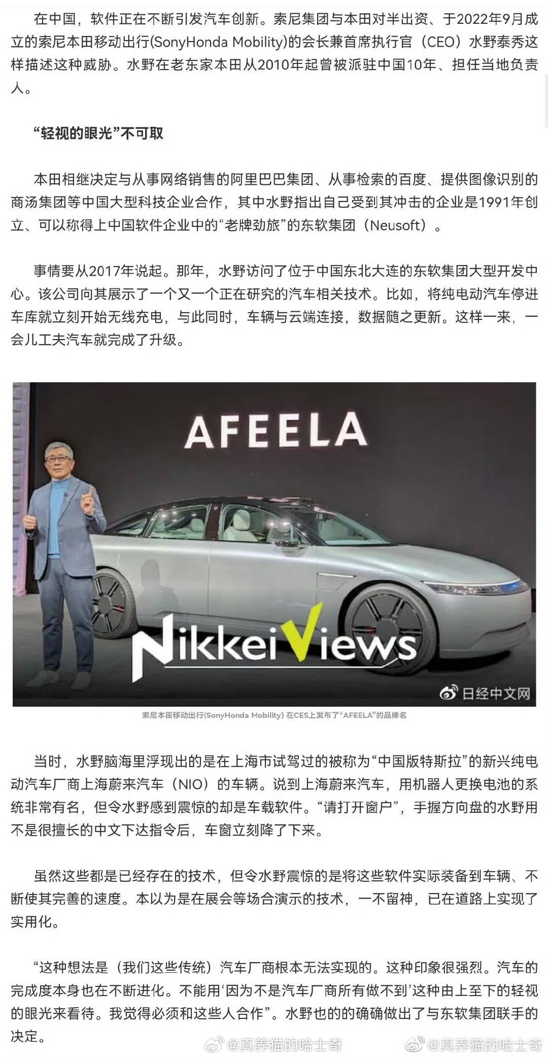 本田索尼官宣停止合作造车   本来就不可能成，有这合作就离谱，日本新能源是菜的抠