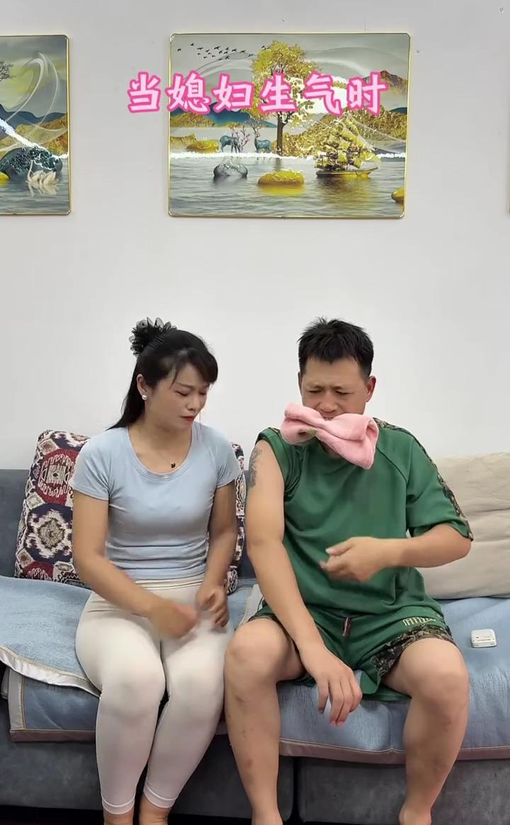 当媳妇生气时。
这你别笑。