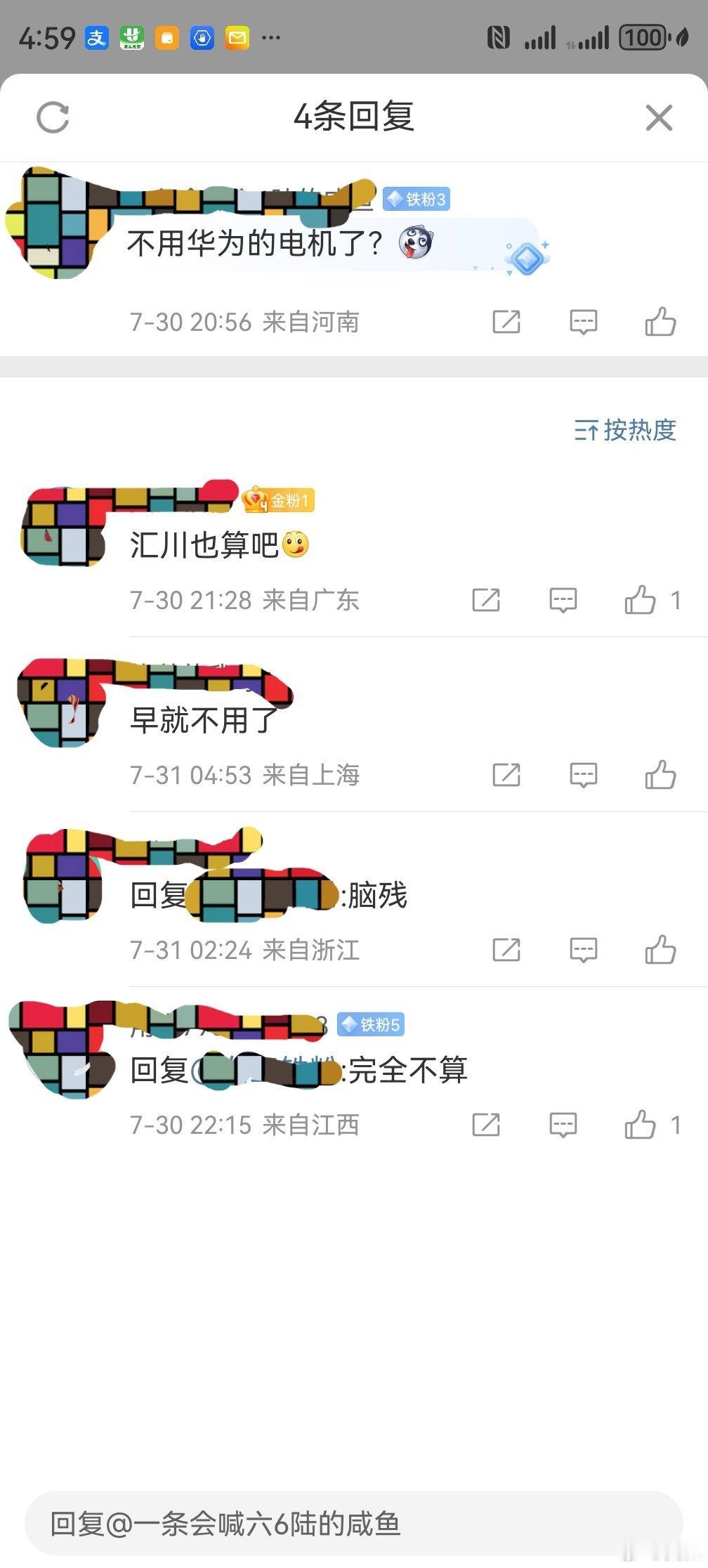 为什么会有人会觉得汇川是华为的？ ​​​