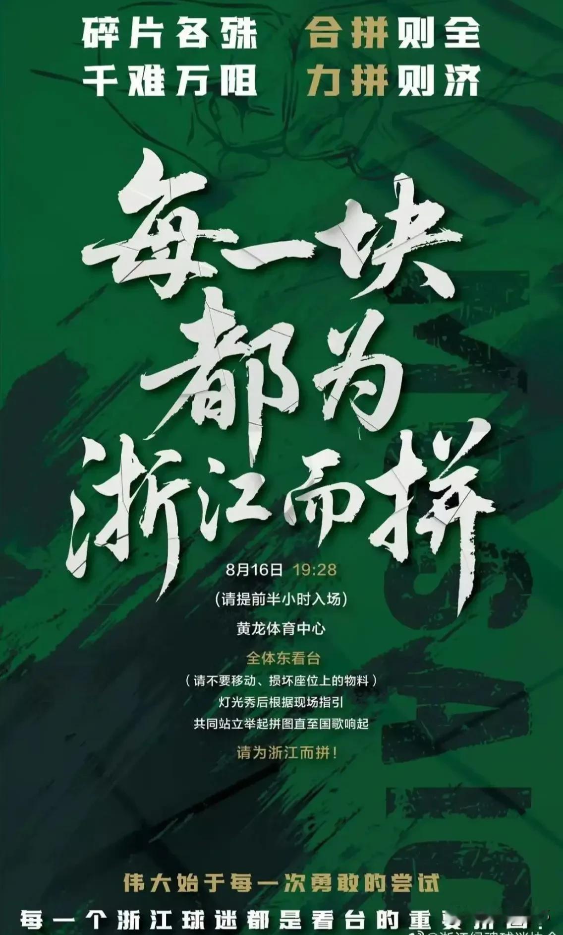 浙江队VS上海申花、成都蓉城等6场比赛预测！
由于浙江队VS上海申花的比赛尤其关