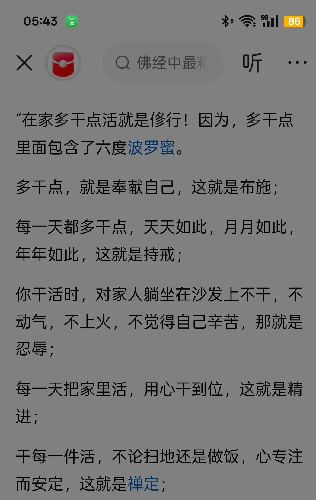 和母亲约好了，今天中午带母亲去洗澡。

不想早上小宝起床后头有点热，喝了两口饭也