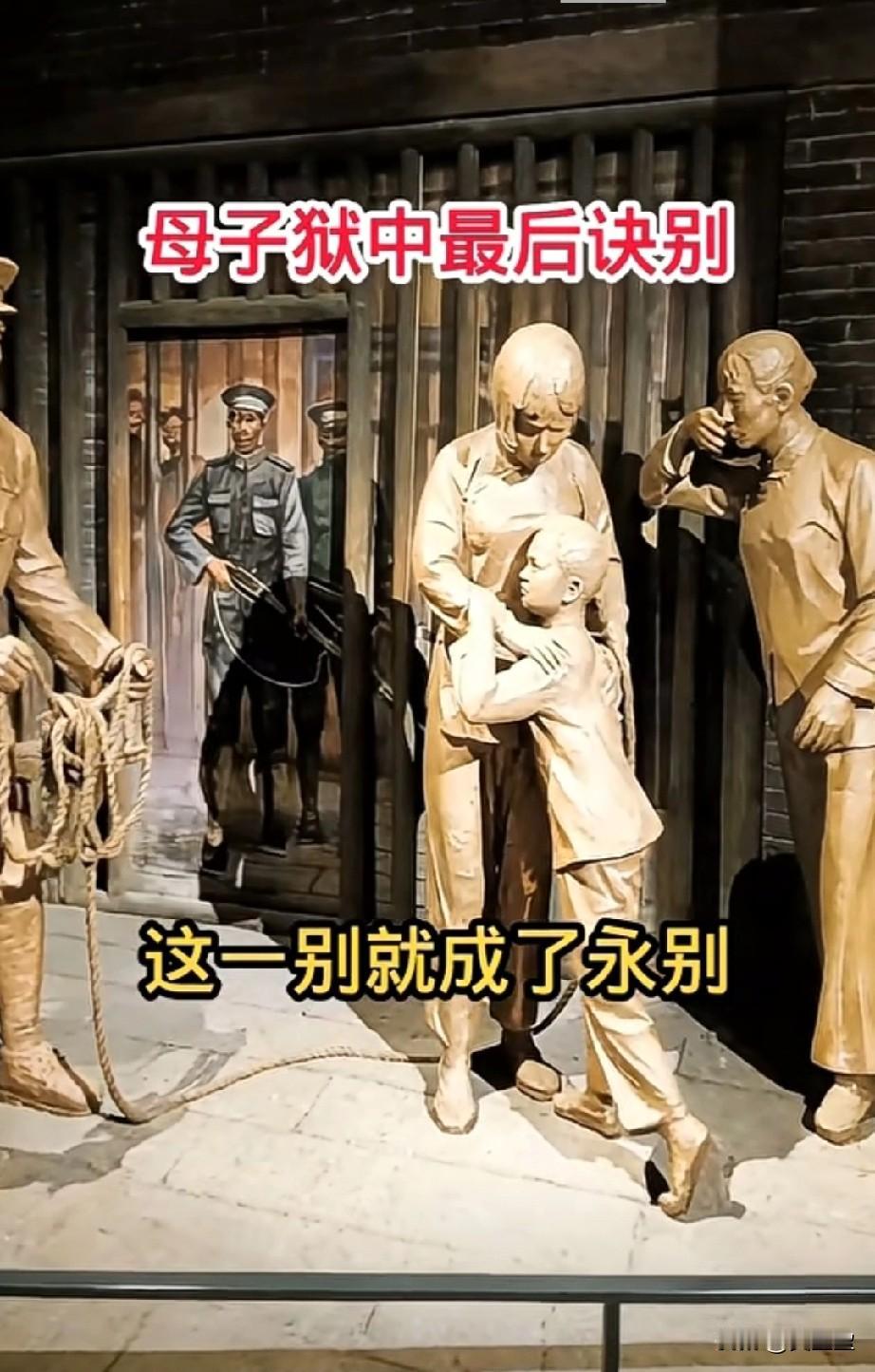 看哭了，心好痛[流泪]
伟大的母亲，英雄的母亲！
了不起的母子狱中最后诀别，
没