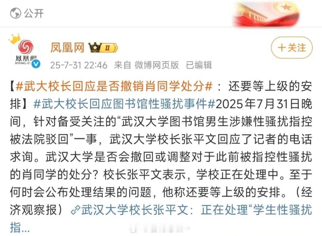 权威媒体主持热搜话题“舆情应对唯上不唯实是一种向上甩锅”，此篇社评明确指出：明明