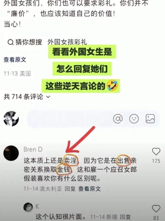 有博主劝导，外国女生在婚恋中向男方索要彩礼，称女性不应自我贬低、要认可自身价值，