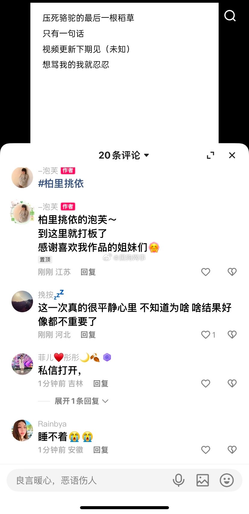男的明明已经放低姿态 莫名其妙过来哄你了 你却让人家走 不让进家门 自己转头继续