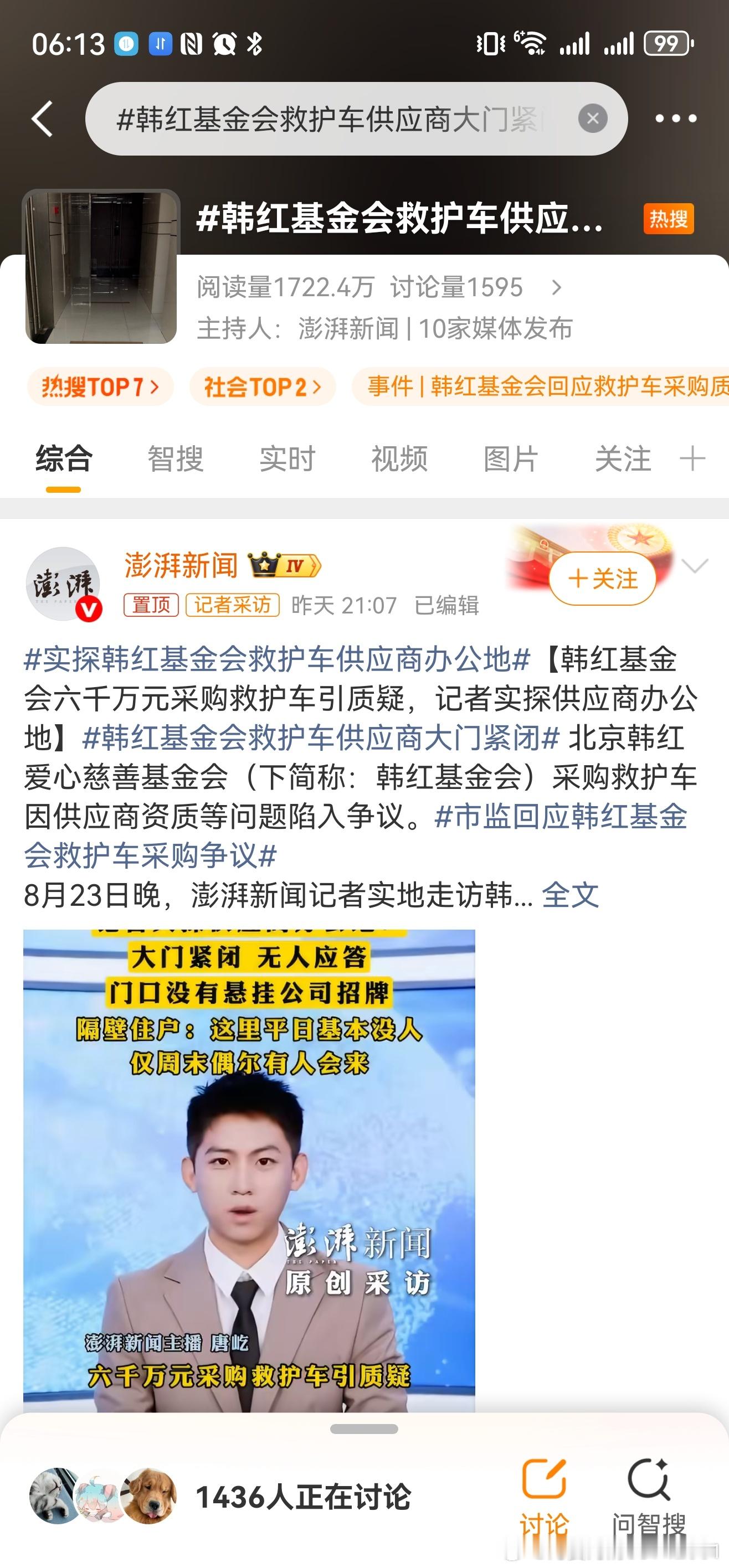 韩红基金会救护车供应商大门紧闭这是为啥，让韩红带着蓉姐儿戴X立功，捐点物资吧，但