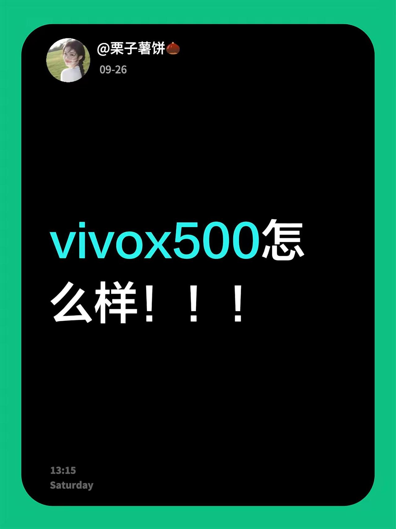 vivox500怎么样！！！ vivox500 vivo手机 不懂就问 x500
