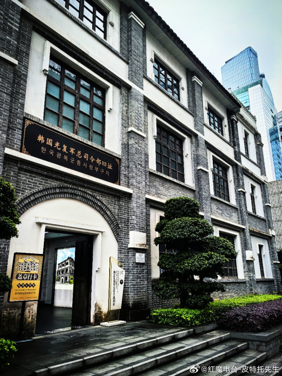 馆里没有看到韩国人历史重庆旅行韩国 重庆·韩国光复军总司令部旧址