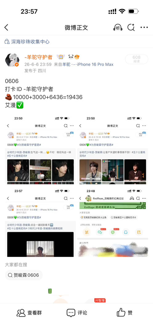 0606轮博194360607轮博194390608轮博181900609轮博1