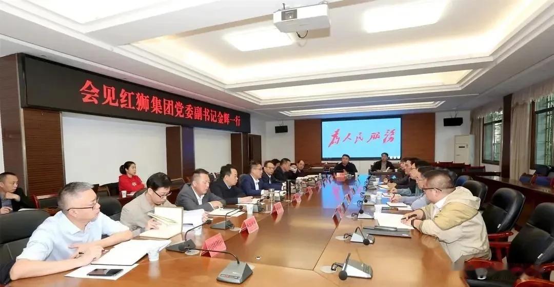  衡东会见红狮集团，作为水泥行业的中坚力量，期待红狮更多项目落地衡东…#城市观察