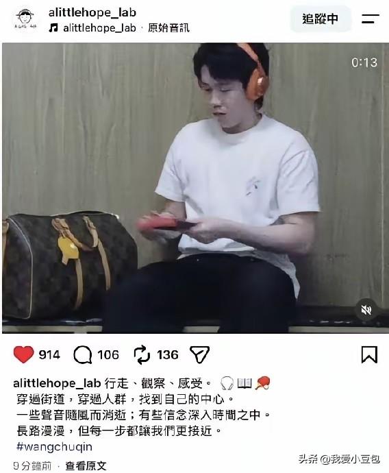王楚钦更新动态，清爽的模样满满的青春男大氛围感，一眼看去格外帅气。

配文很有力