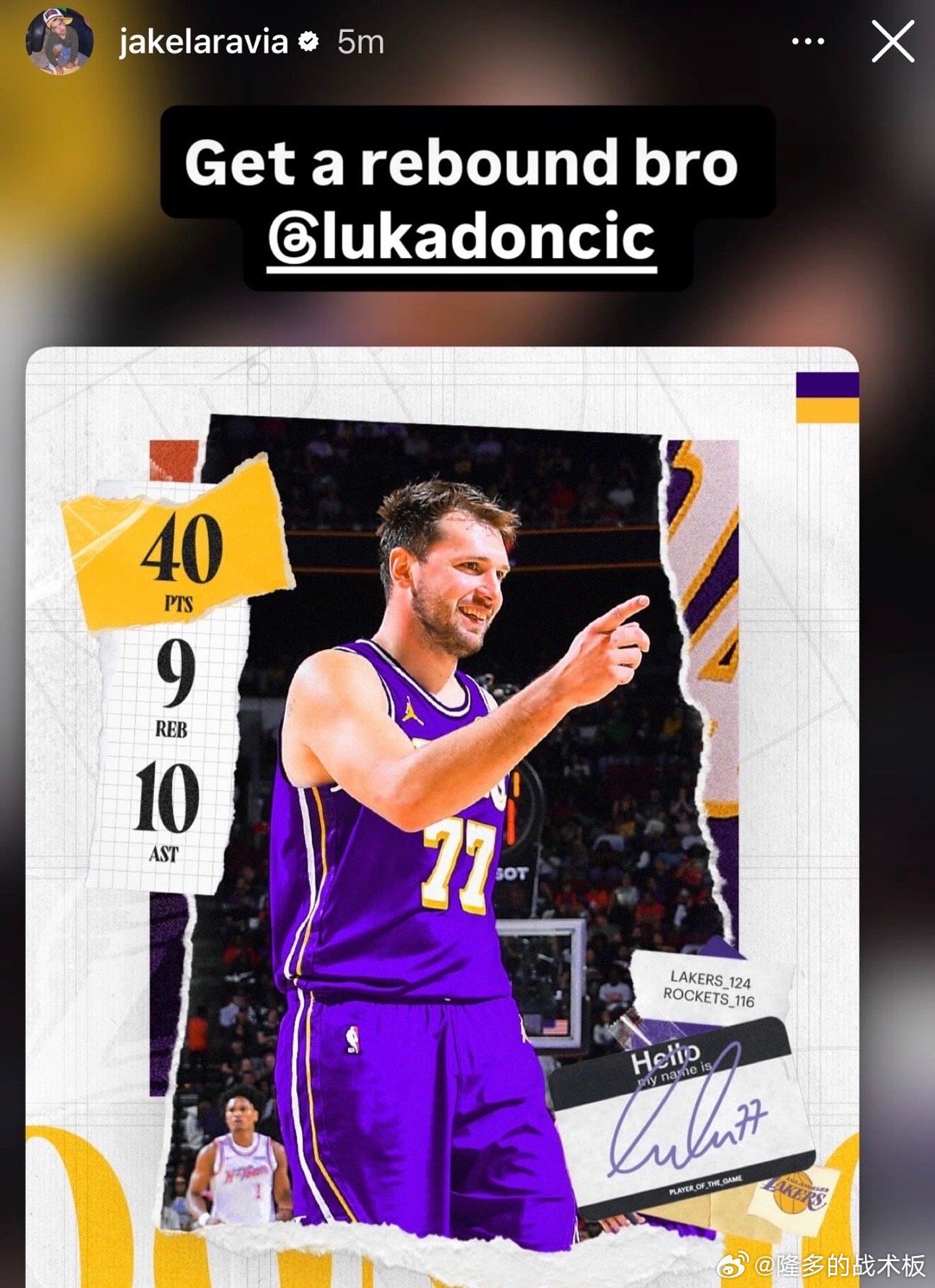 拉拉维亚更新：“兄弟你多拿个篮板吧”湖人vs火箭