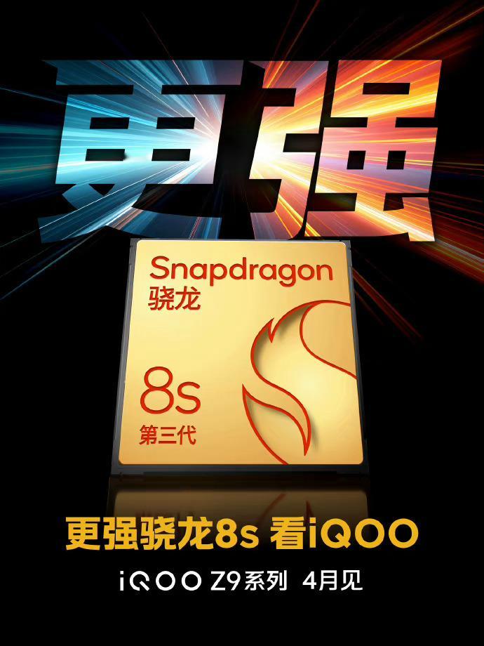 #iqoo z9turbo# iqoo z9 turbo，这命名就很变通了，也是
