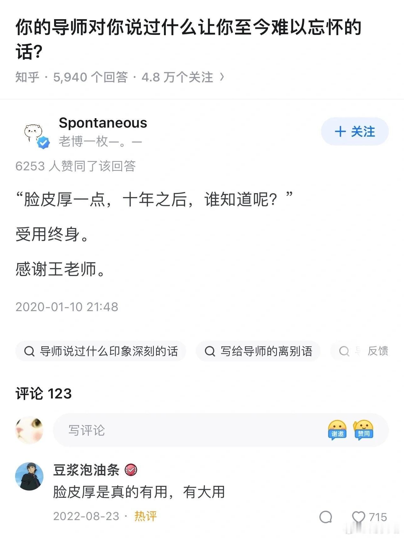 答案都很温柔啊，导师说过的最让人难忘的话。 ​​​