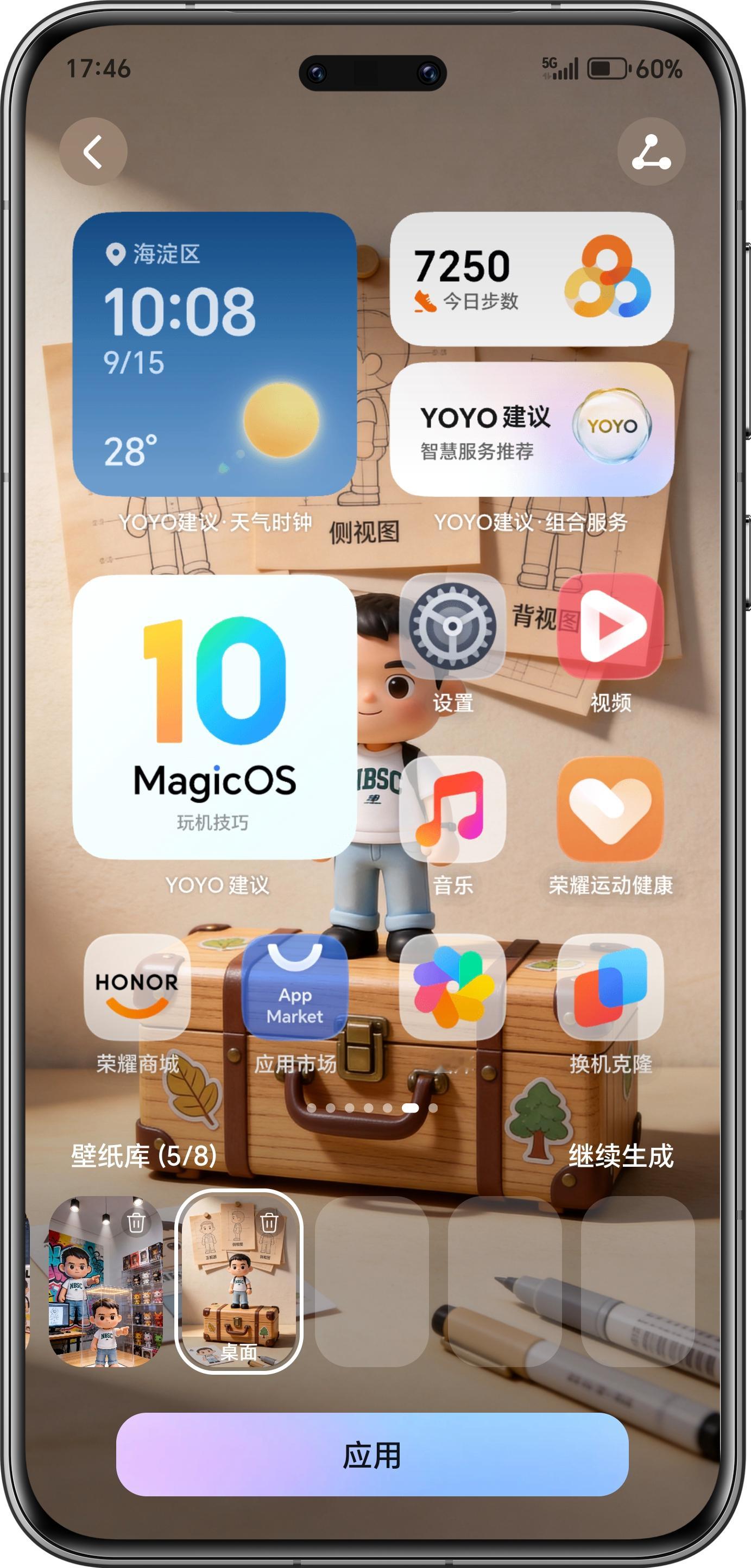 谁说过六一是小朋友的专利？今天荣耀主题APP上线「AI魔法主题」新玩法。上传照片
