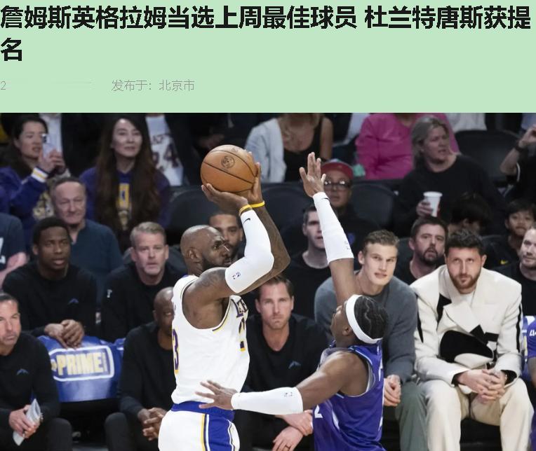 41岁拿周最佳？联盟真没人了？别急，咱先把镜头拉回4月11日加密网球馆——对面太