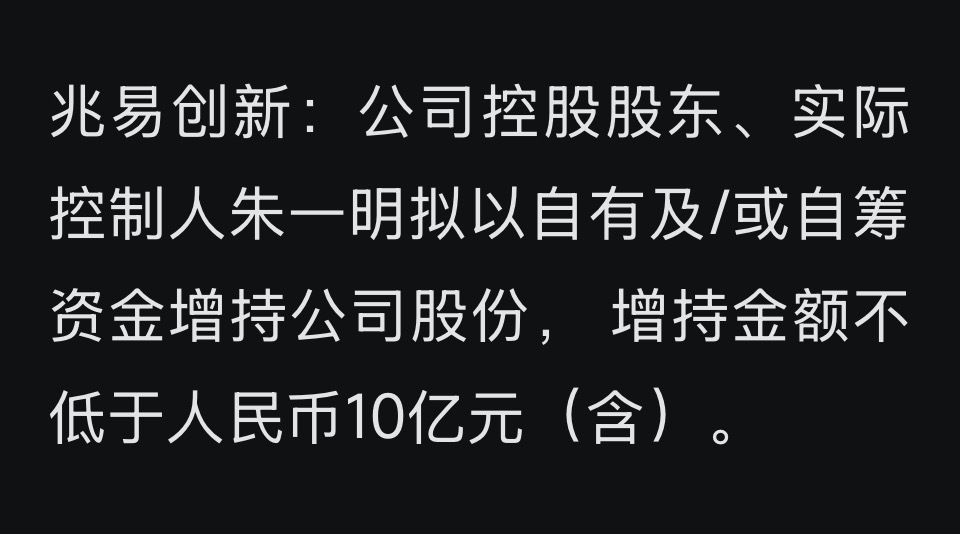 兆易创新朱一明回购10亿背后的故事大A历史上最大的，市值跷跷板过山车三周前，朱一