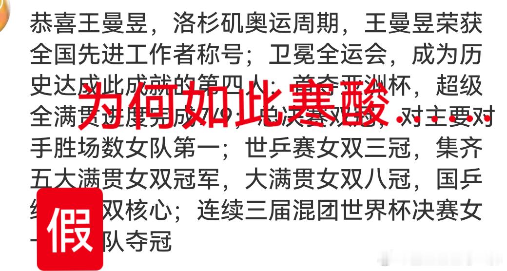 【事实写作练习】恭喜孙颖莎，洛杉矶奥运周期，早在6年前就拿下全国五一劳动奖章、全