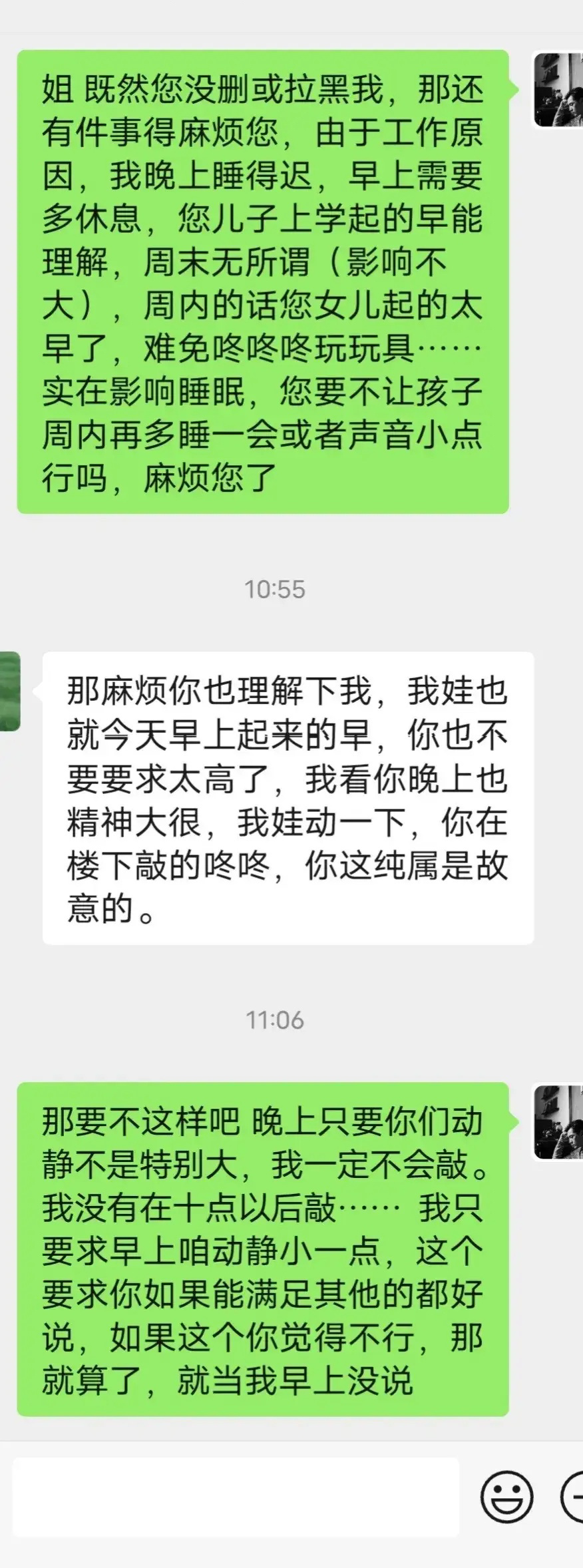 又因为楼上噪音跟楼上吵起来了，本来咱就本着协商解决问题的初衷，跟人家好好聊，很有