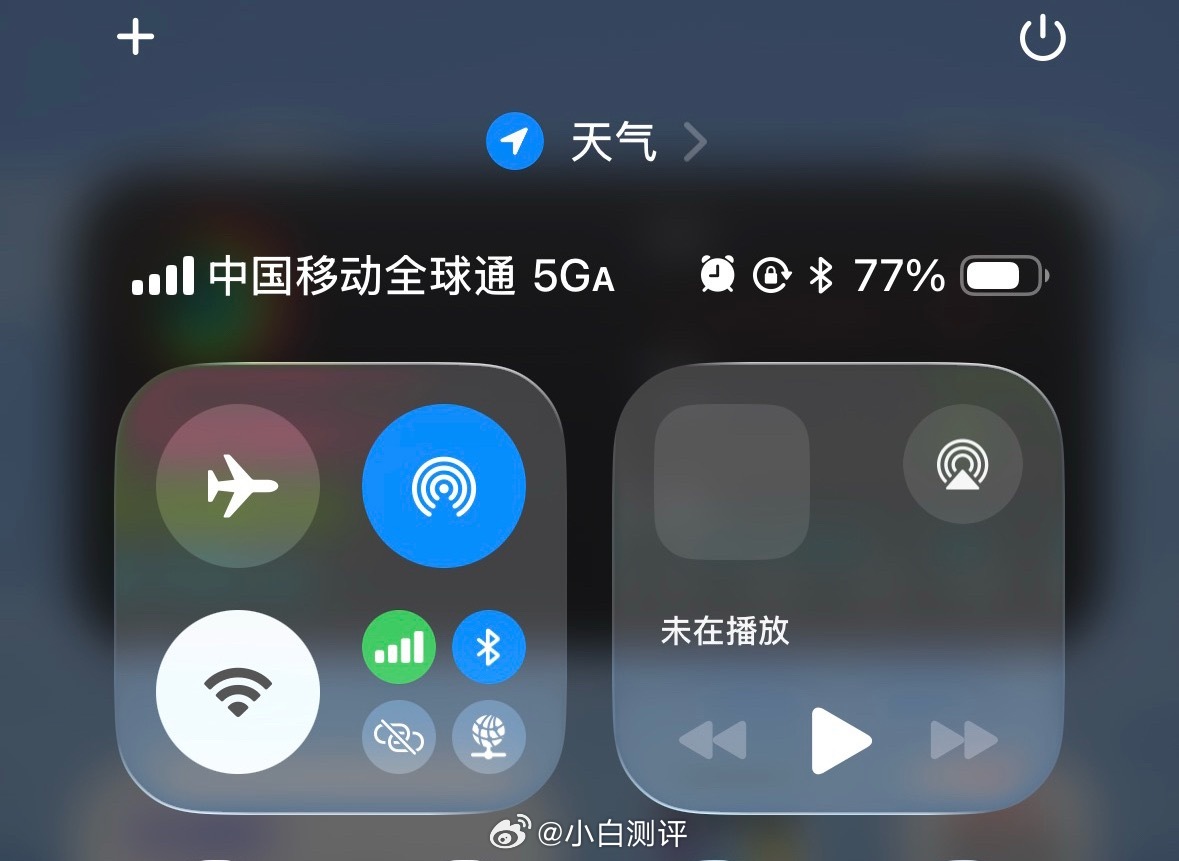 刚发现这张移动卡的状态栏不知道从什么时候开始多了个全球通，7个汉字加上1个5GA